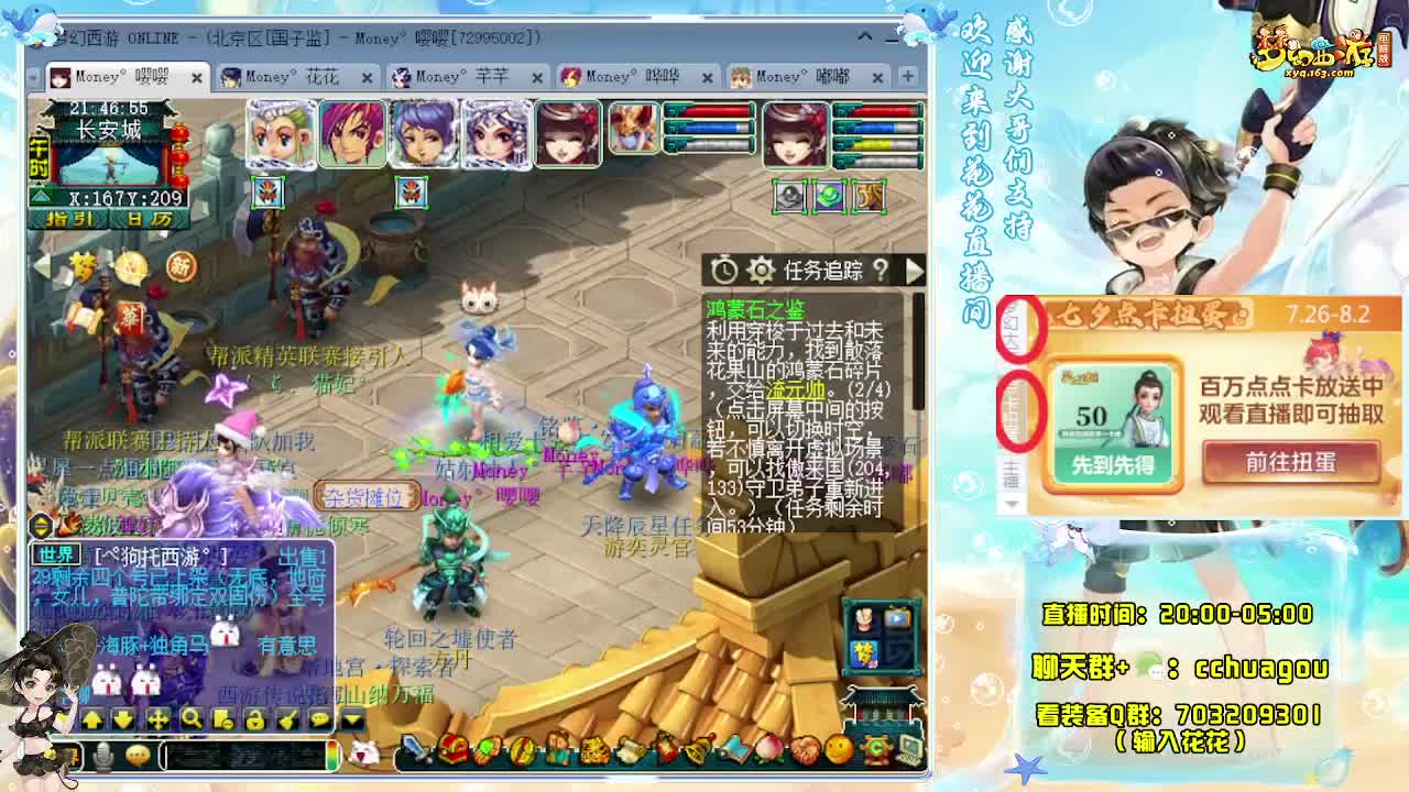 175双物理铃铛冲呀：一起巧智魔 第3段