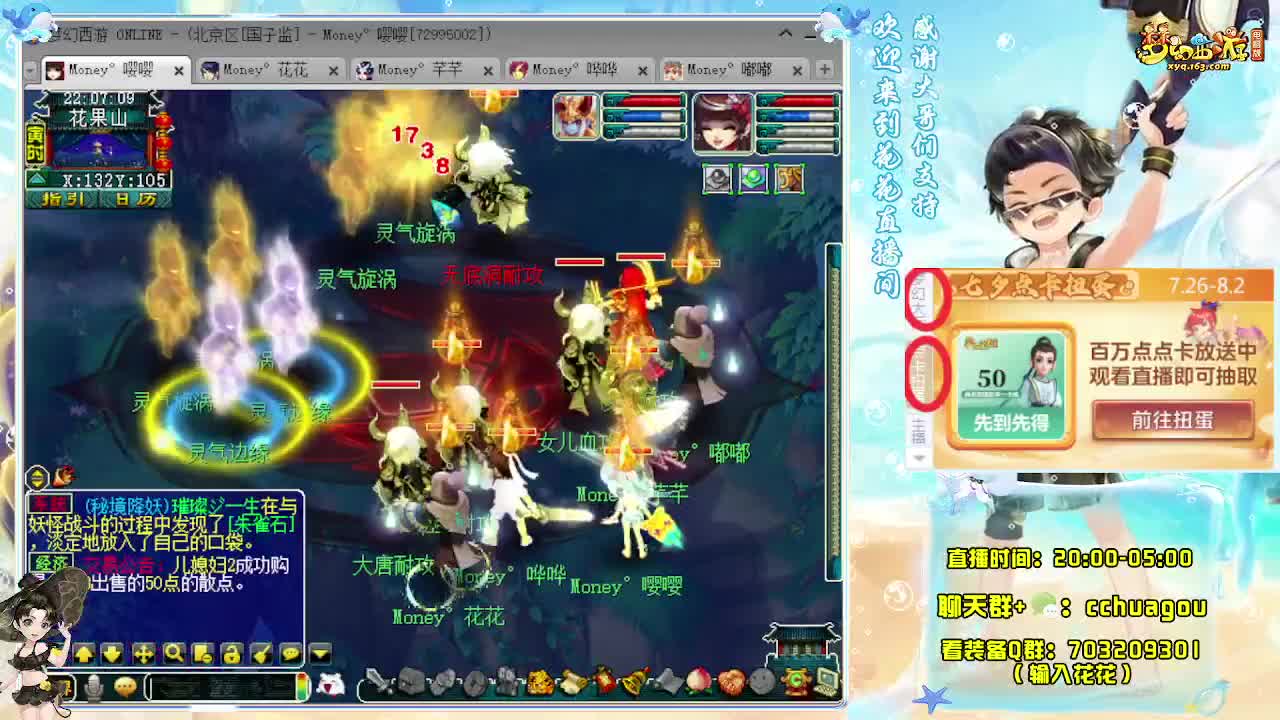 175双物理铃铛冲呀：一起巧智魔 第4段