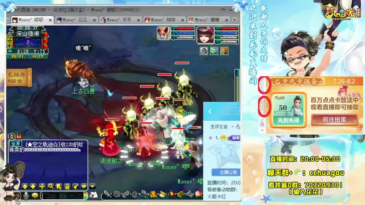 175双物理铃铛冲呀：一起巧智魔 第8段