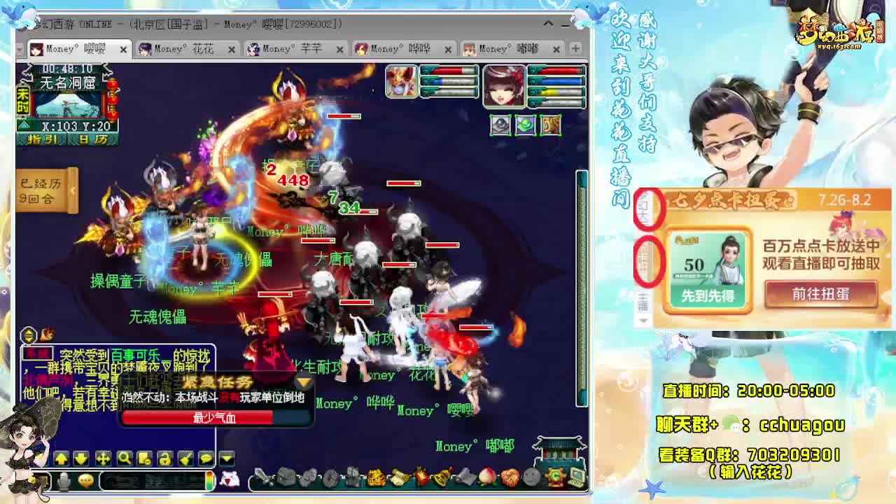 175双物理铃铛冲呀：一起巧智魔 第9段