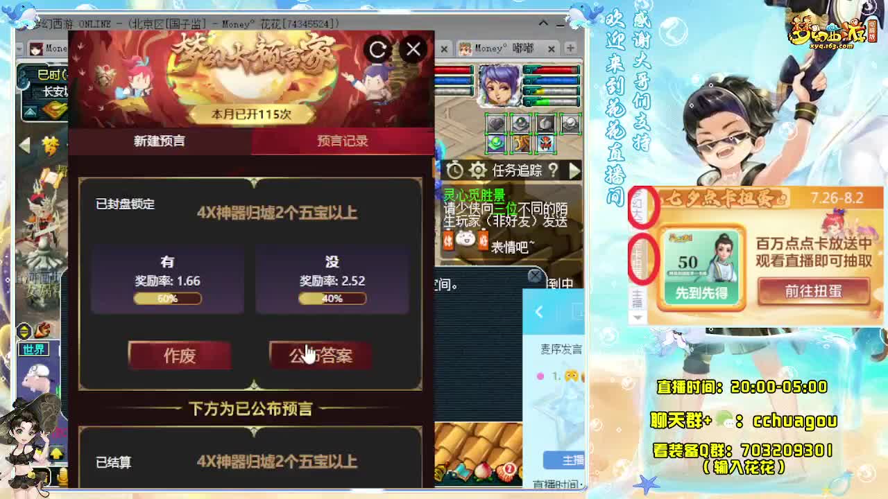 175双物理铃铛冲呀：一起巧智魔 第10段