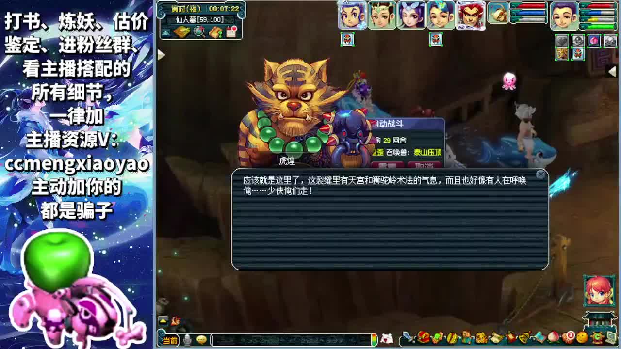 藏宝阁未鉴定活动开始 第4段
