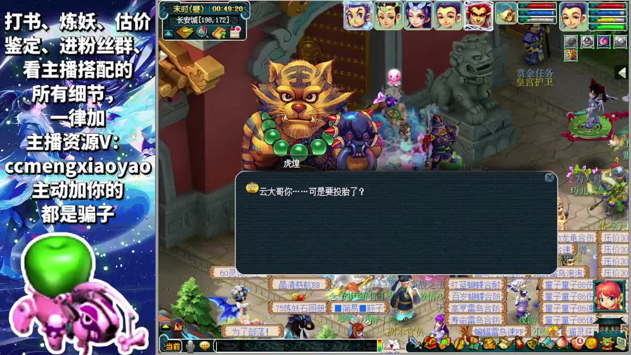 藏宝阁未鉴定活动开始 第6段