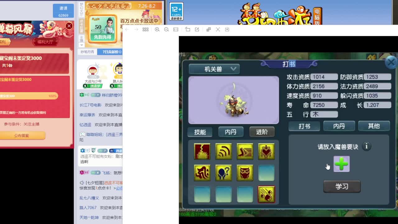 藏宝阁未鉴定活动开始 第8段