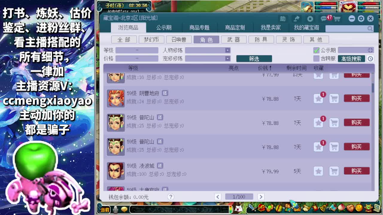 藏宝阁未鉴定活动开始 第9段