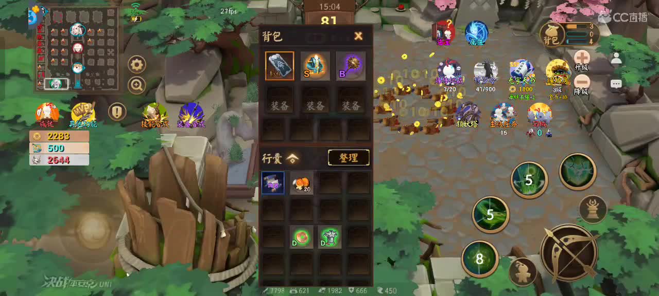 上分与玄学 第1段