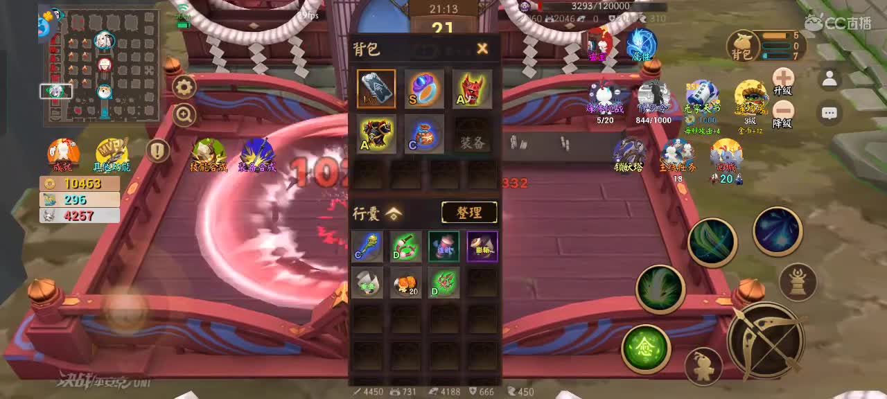 上分与玄学 第4段