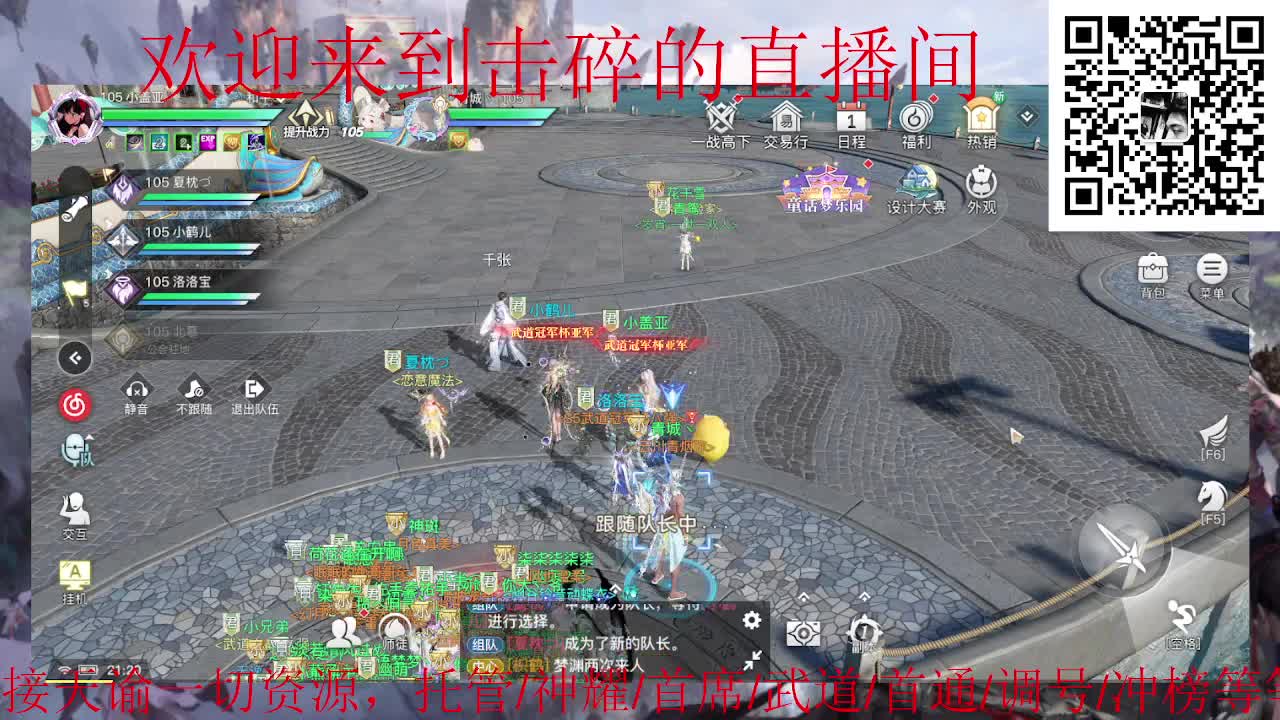 全职业论武 全图探索 调号 第1段