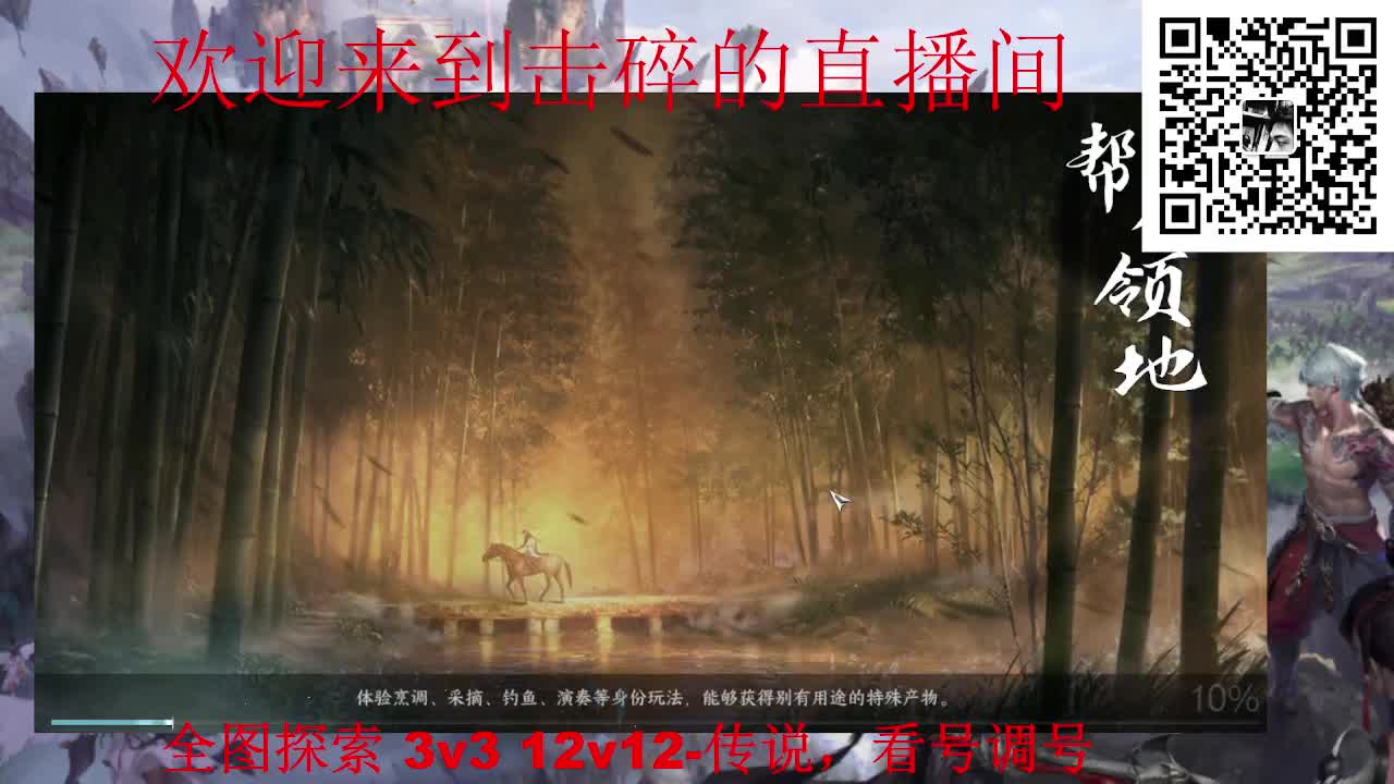 全职业论武 全图探索 调号 第5段