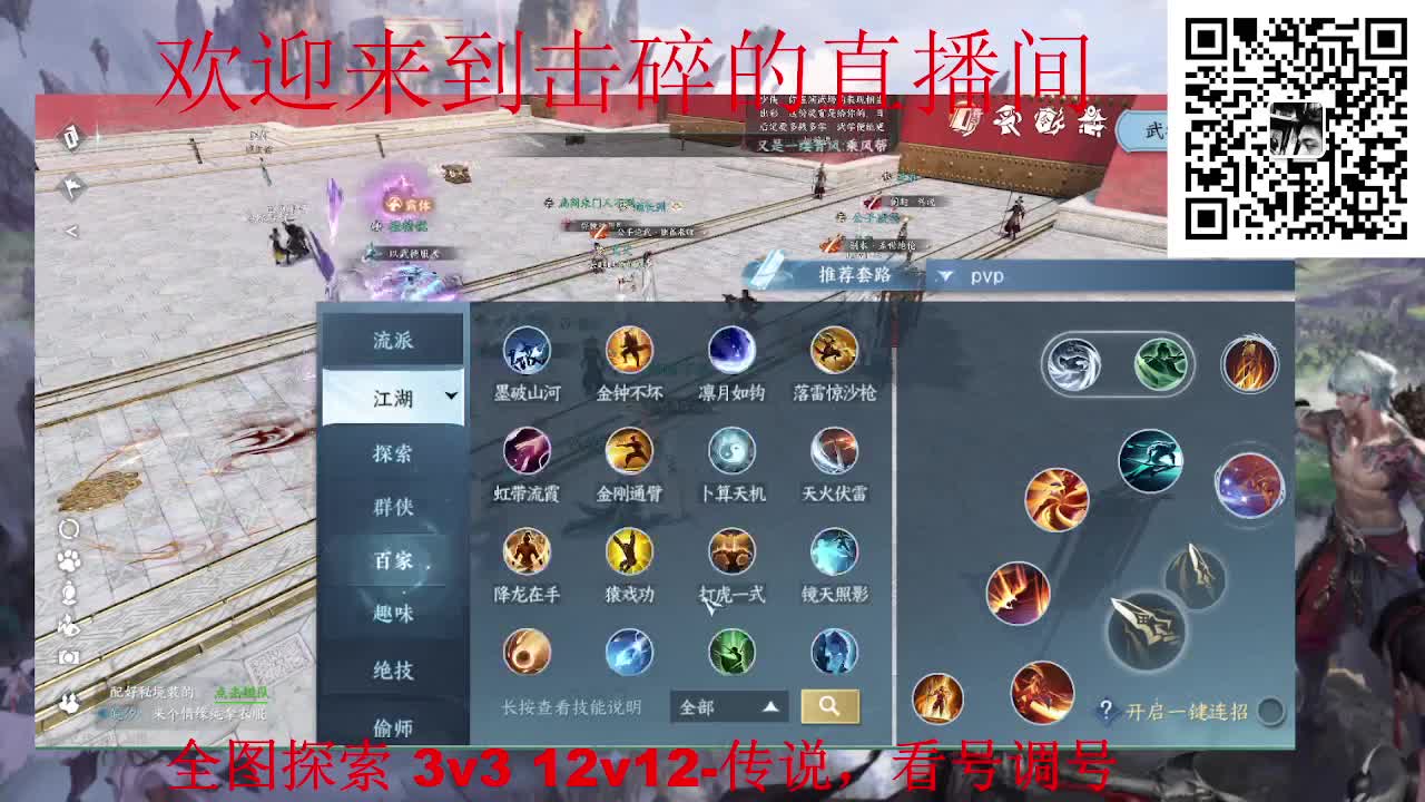全职业论武 全图探索 调号 第8段