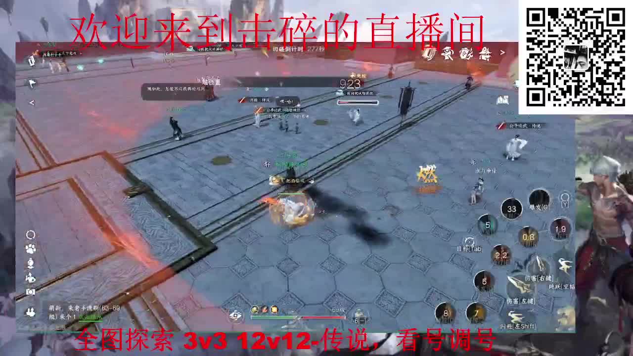 全职业论武 全图探索 调号 第9段