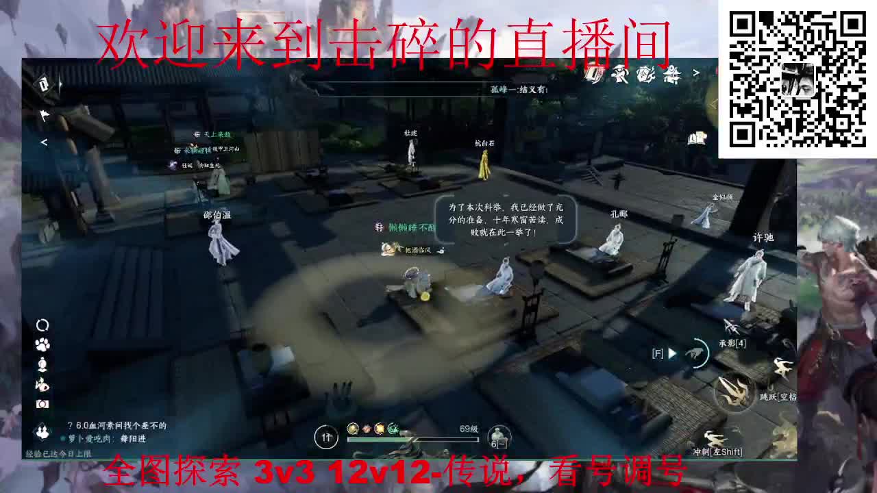 全职业论武 全图探索 调号 第11段