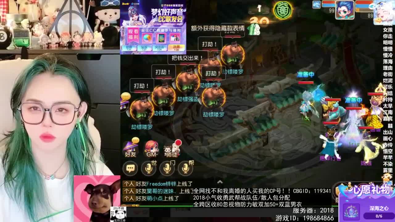 2018唱歌的勇武菜猪/点唱主播 第1段