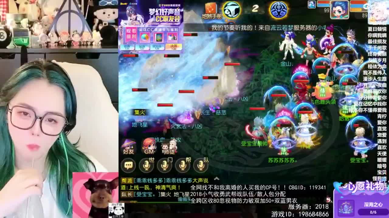 2018唱歌的勇武菜猪/点唱主播 第2段