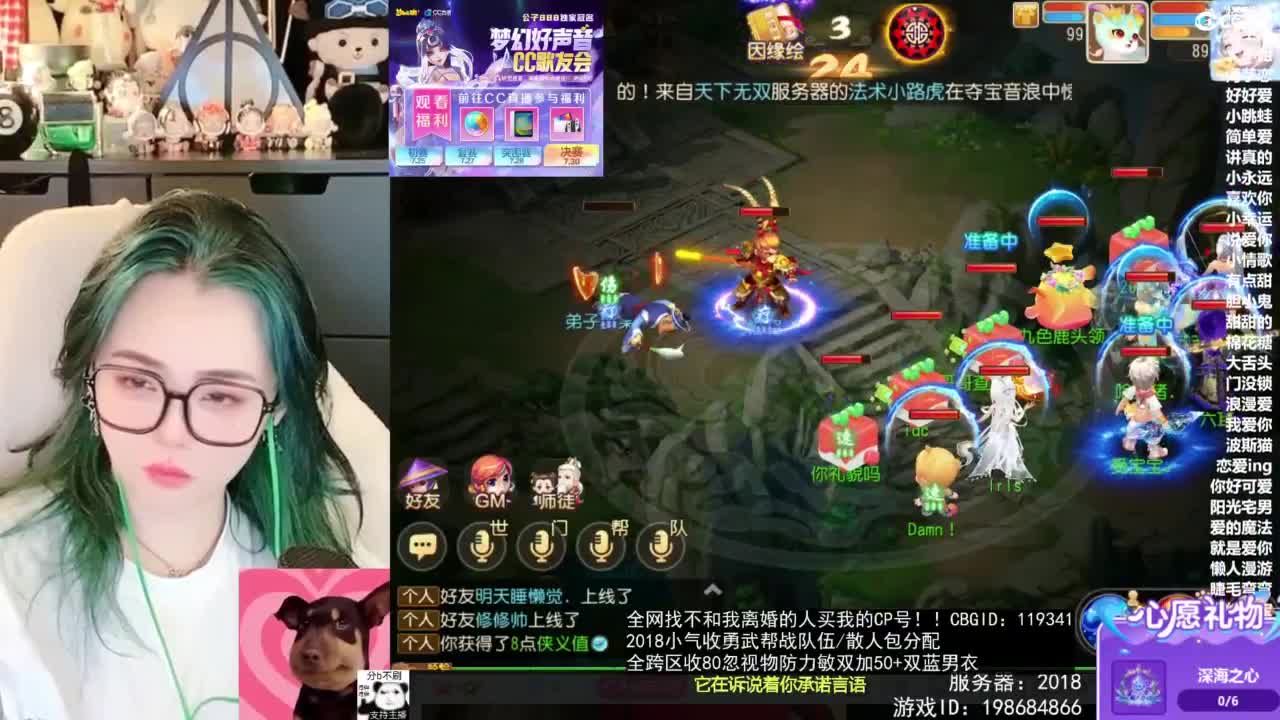 2018唱歌的勇武菜猪/点唱主播 第3段