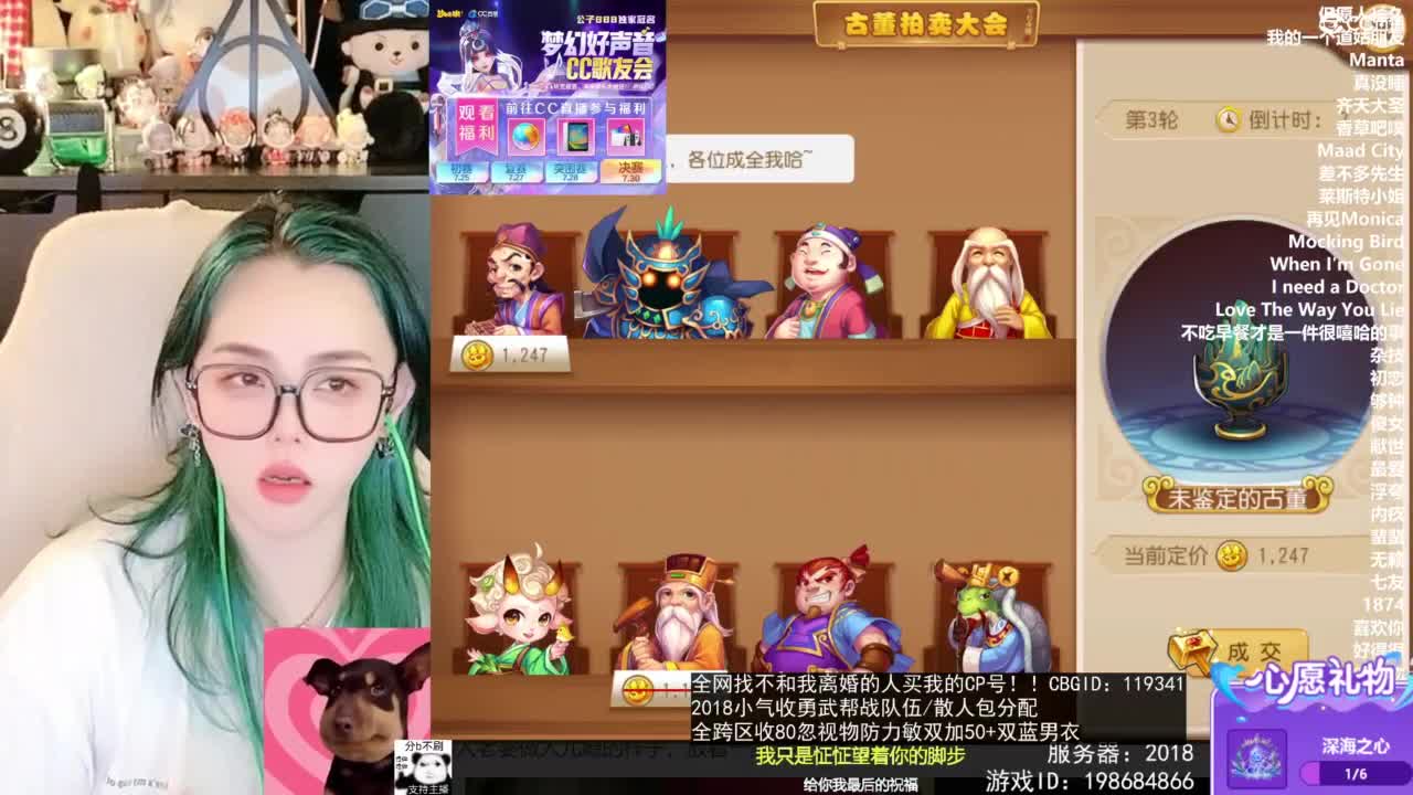 2018唱歌的勇武菜猪/点唱主播 第8段