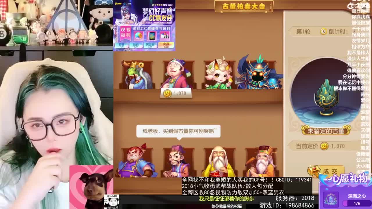 2018唱歌的勇武菜猪/点唱主播 第9段