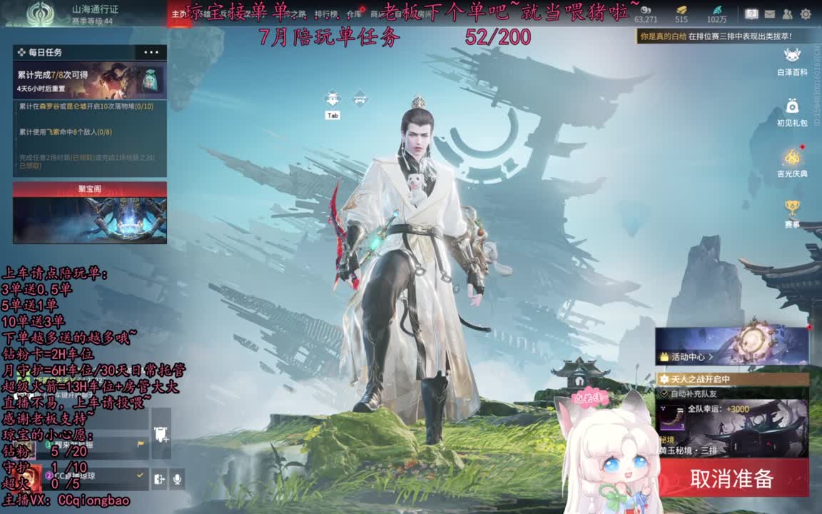 祝我宝子生日快乐吖~ 第1段