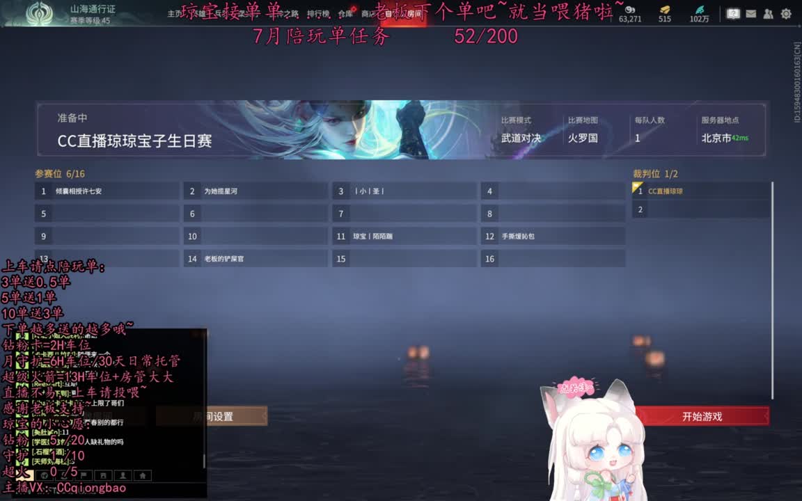 祝我宝子生日快乐吖~ 第4段
