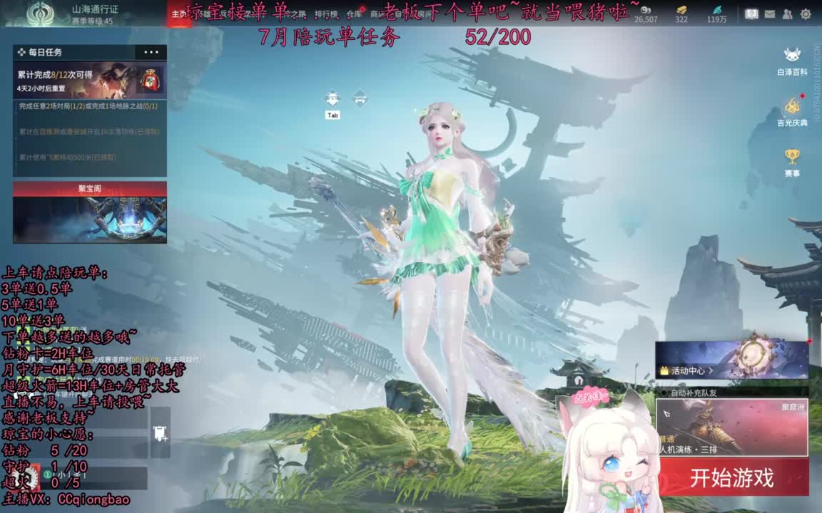 祝我宝子生日快乐吖~ 第9段