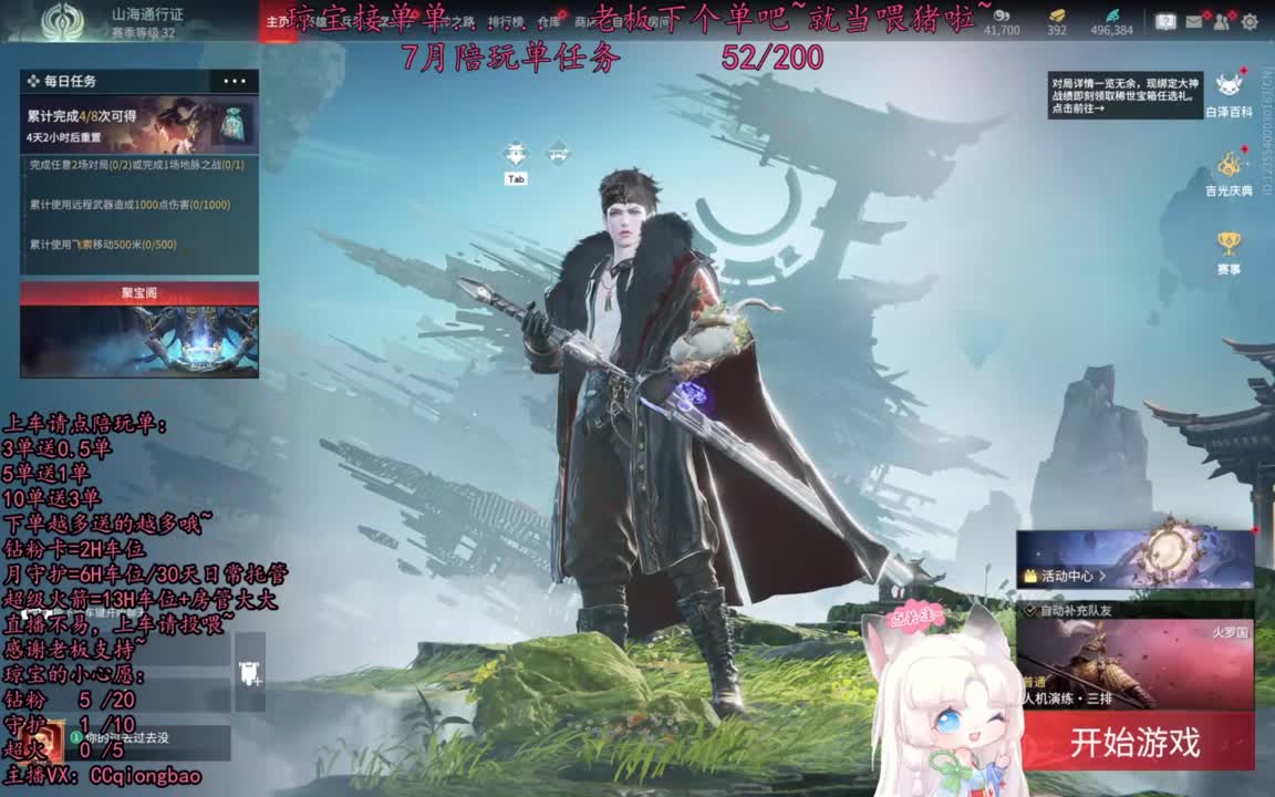 祝我宝子生日快乐吖~ 第10段