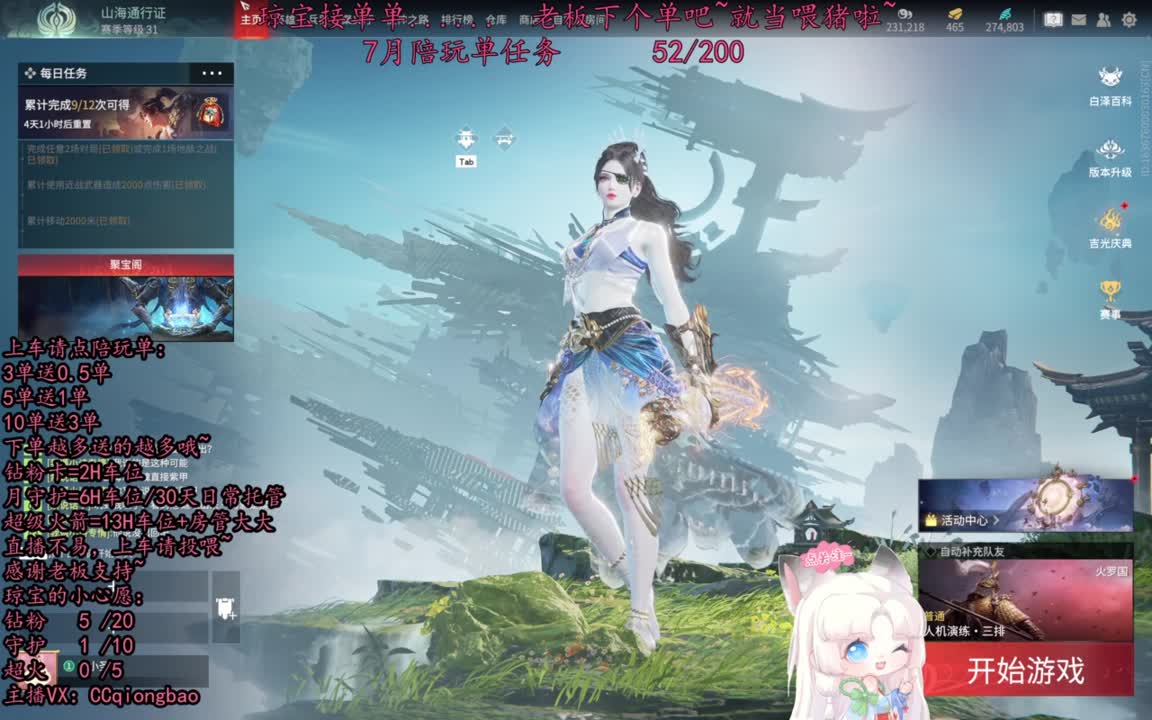 祝我宝子生日快乐吖~ 第11段