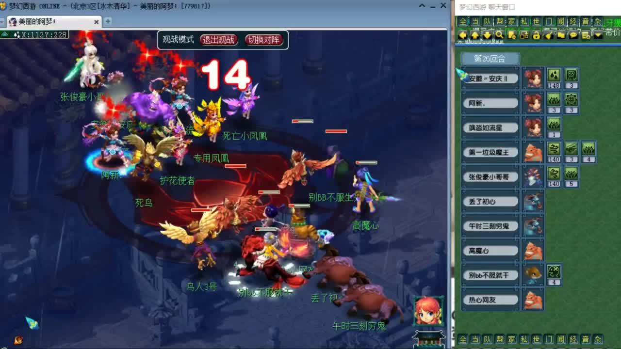 官方推荐打书主播 第2段