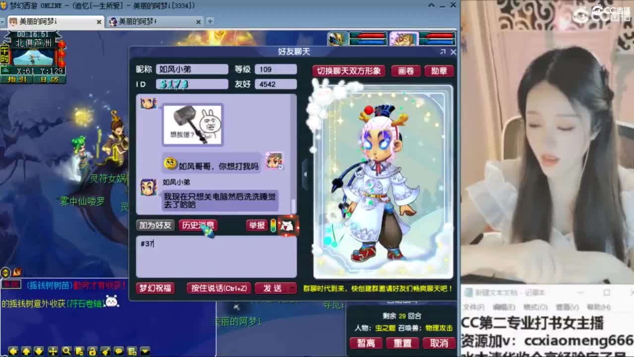 官方推荐打书主播 第4段