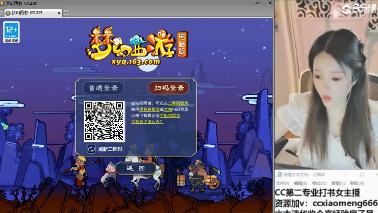 官方推荐打书主播 第6段