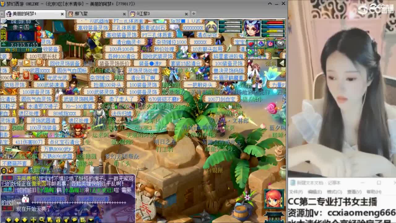 官方推荐打书主播 第12段