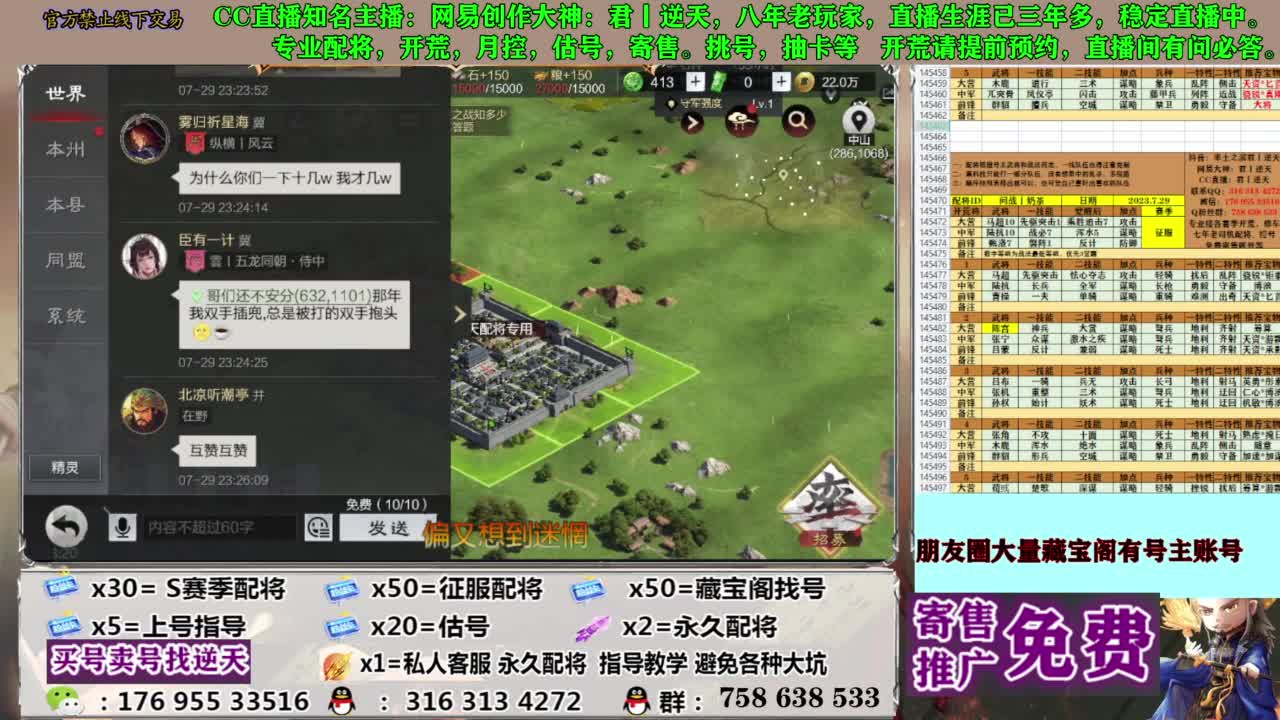 限时配将八折 第3段