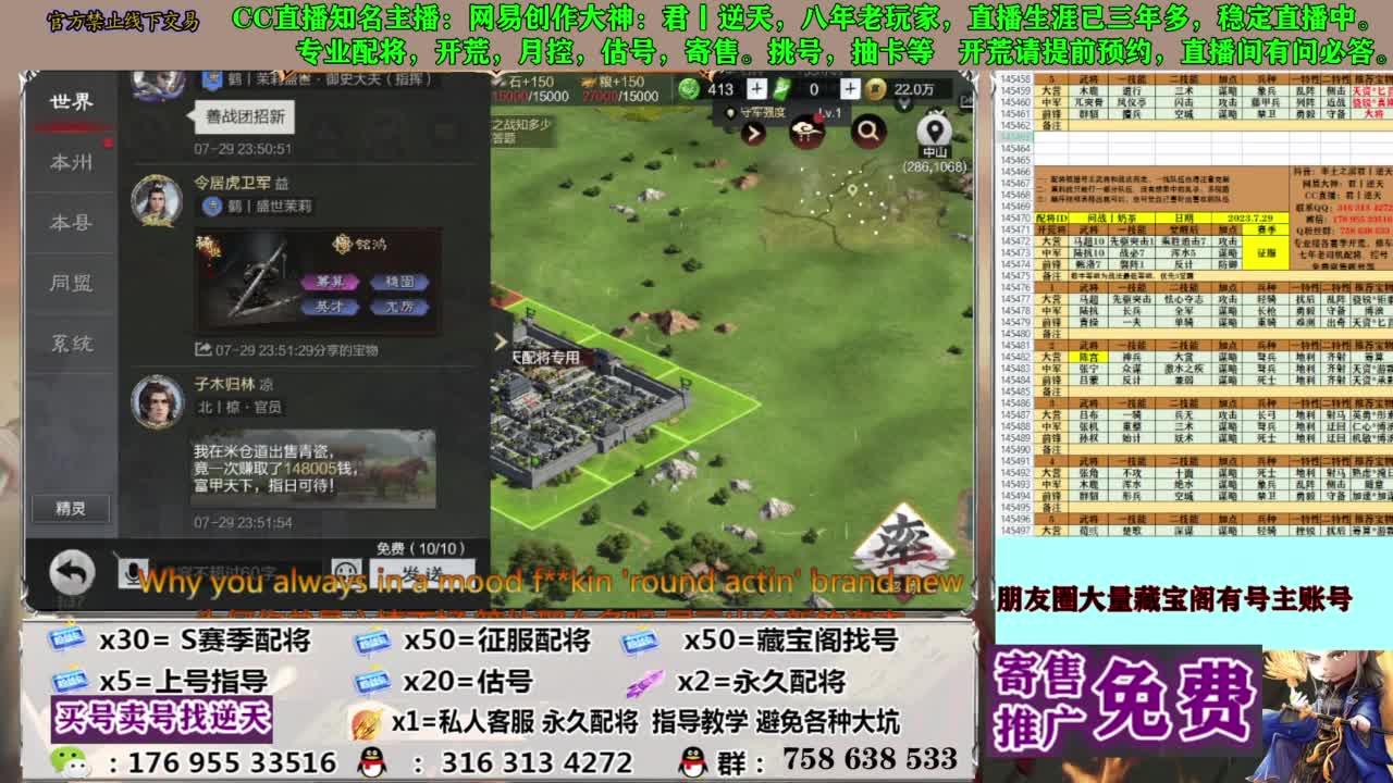 限时配将八折 第4段