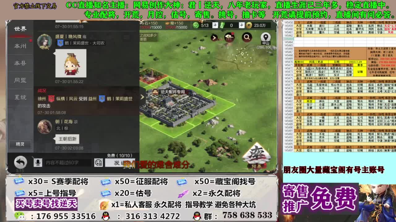 限时配将八折 第8段