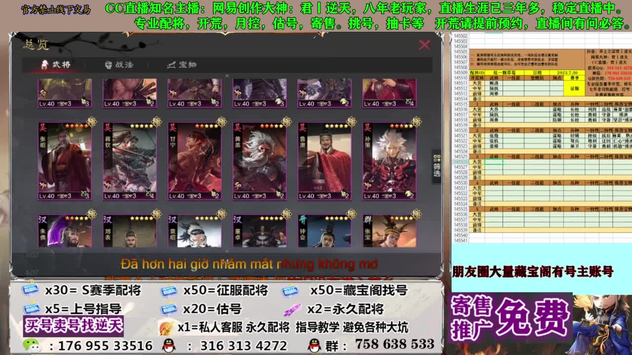 限时配将八折 第9段