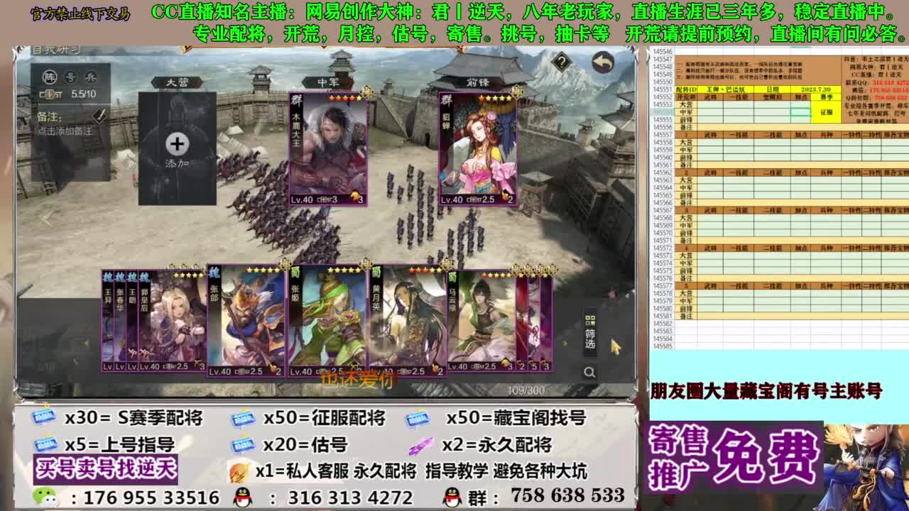 限时配将八折 第10段