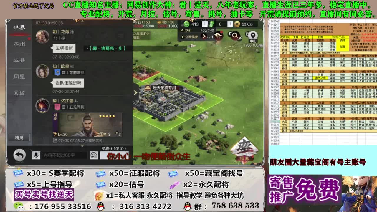 限时配将八折 第11段