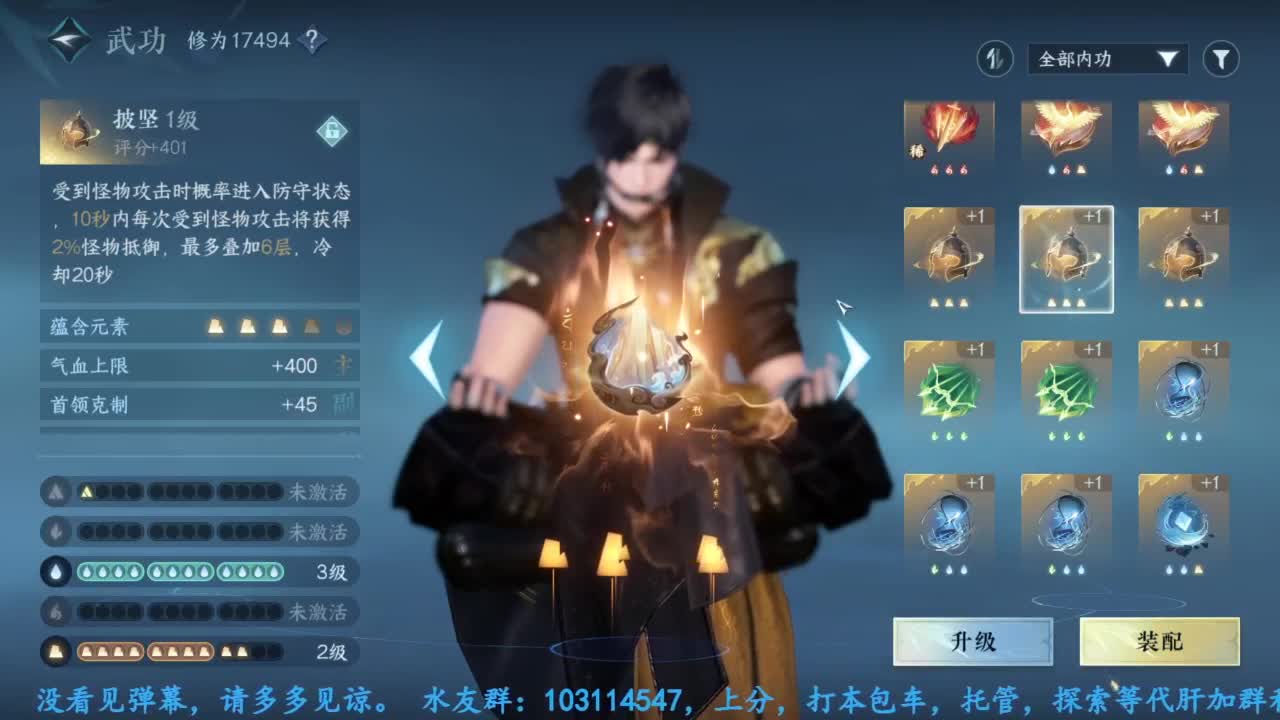 主玩铁衣 第3段