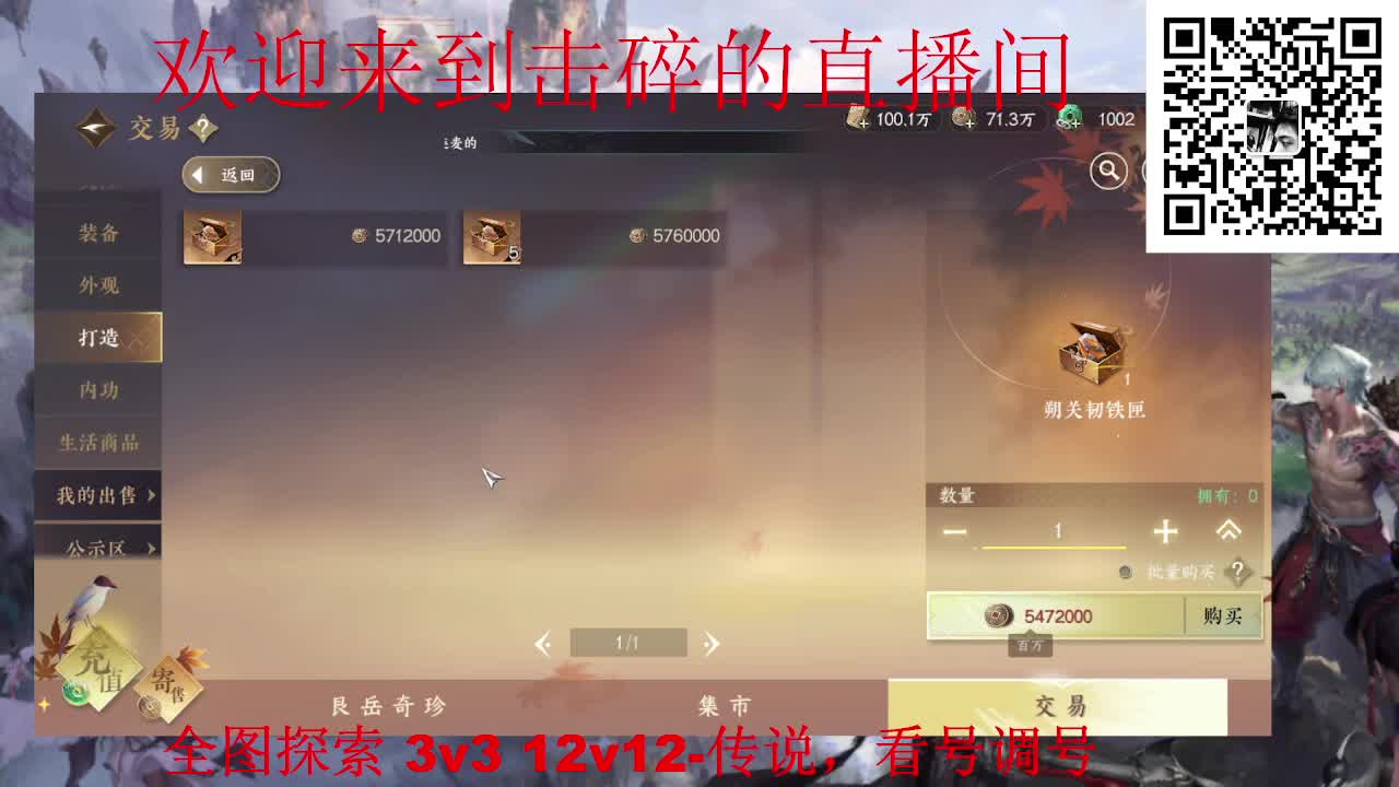 全职业论武 全图探索 调号 第1段