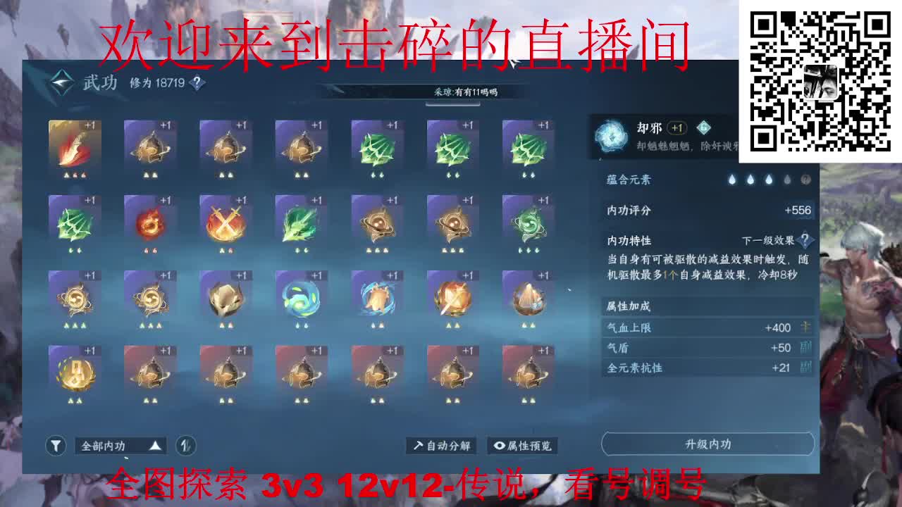全职业论武 全图探索 调号 第2段