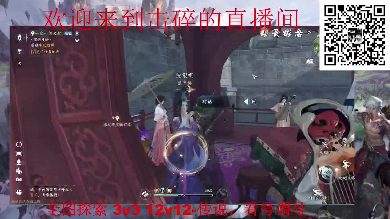 全职业论武 全图探索 调号 第3段