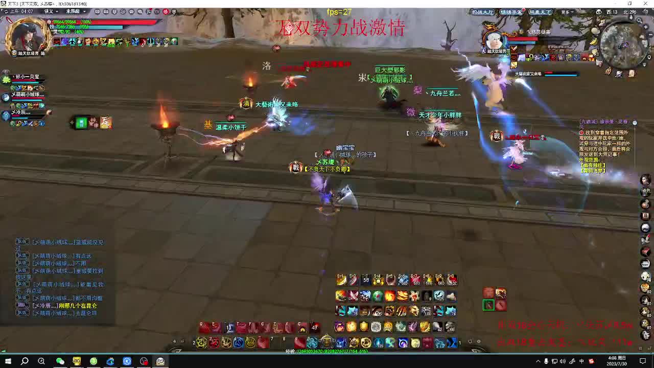 无双势力战激情 第7段