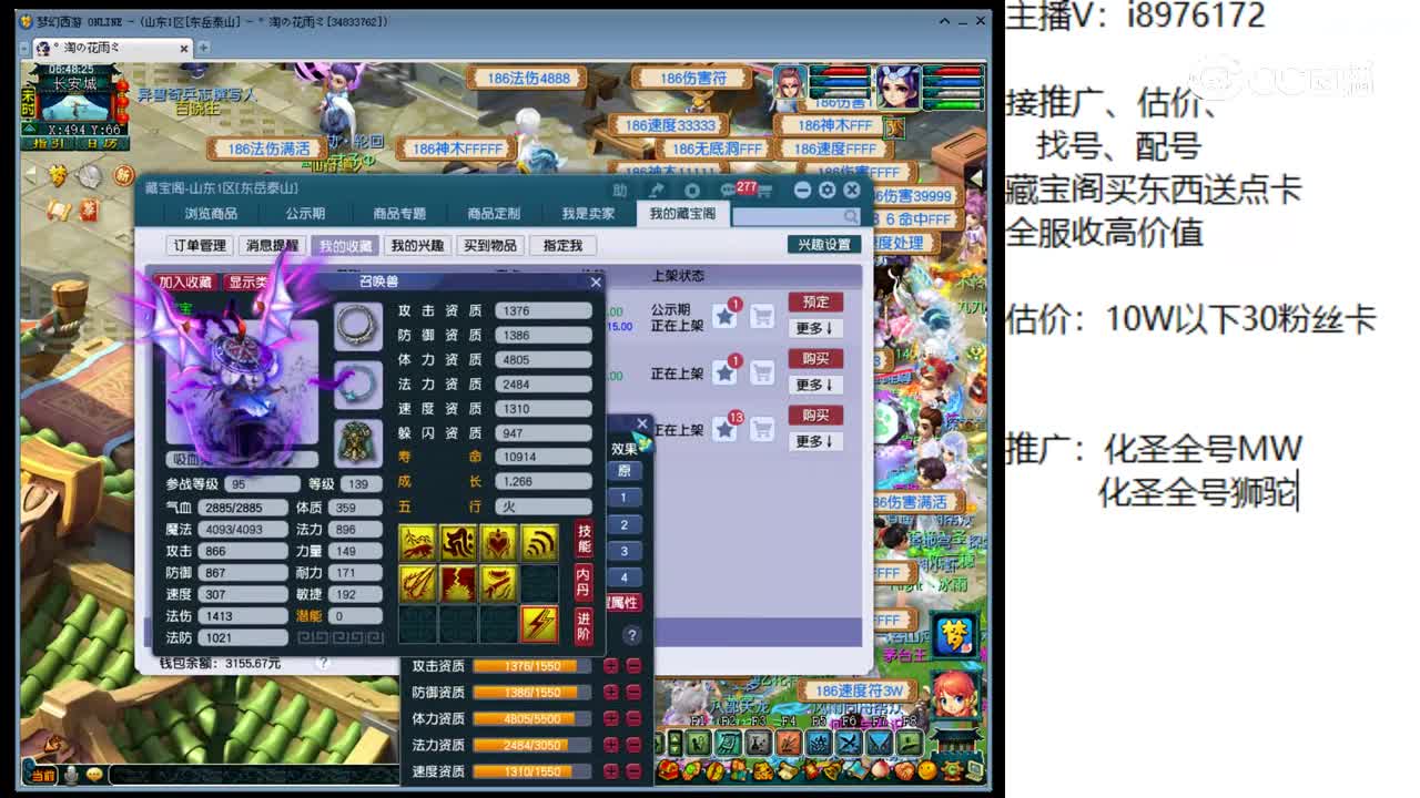 【主播点评】吸血鬼