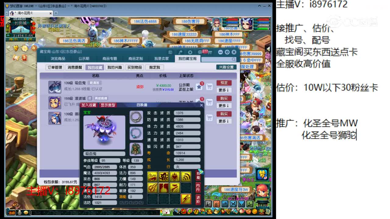 【主播点评】吸血鬼