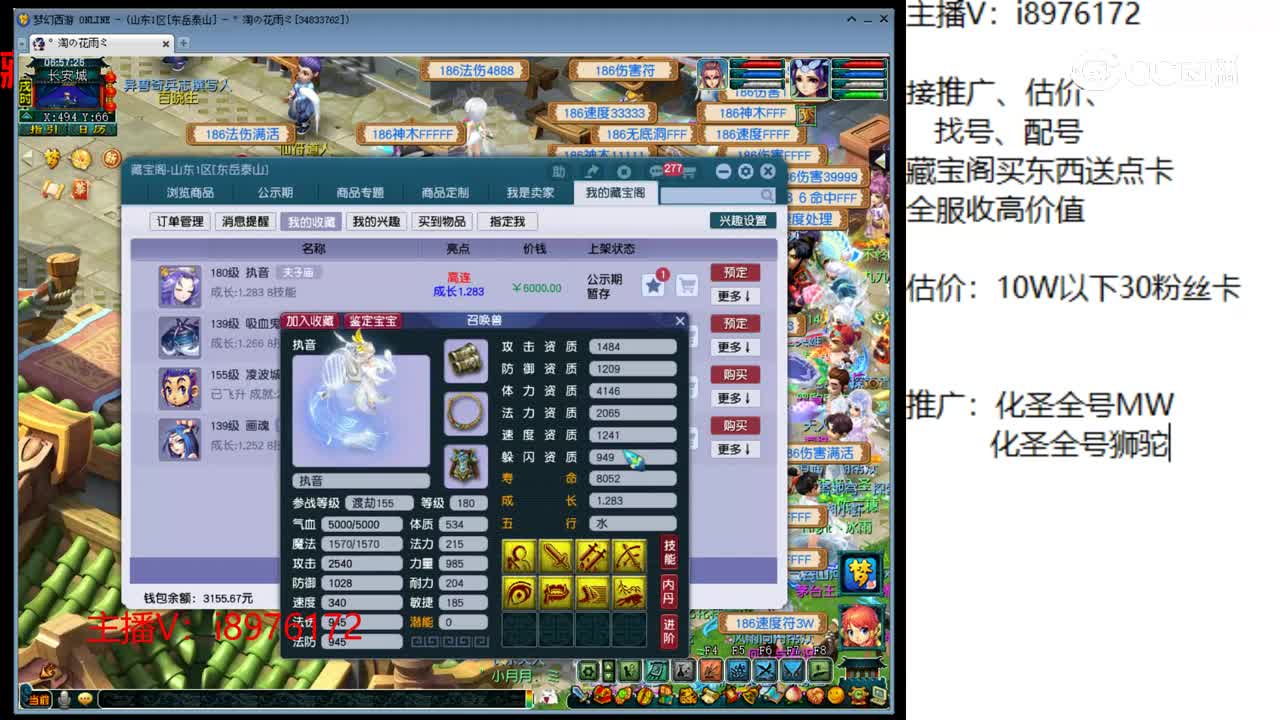 【主播点评】执音