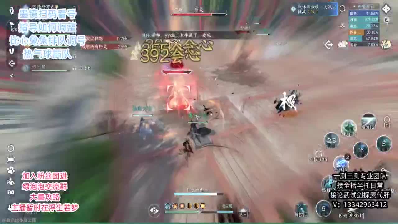 蹲个全托接论武试剑 第1段