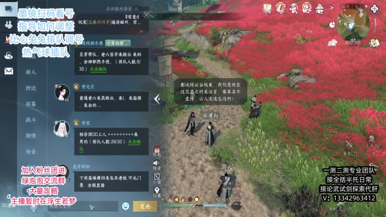 蹲个全托接论武试剑 第3段