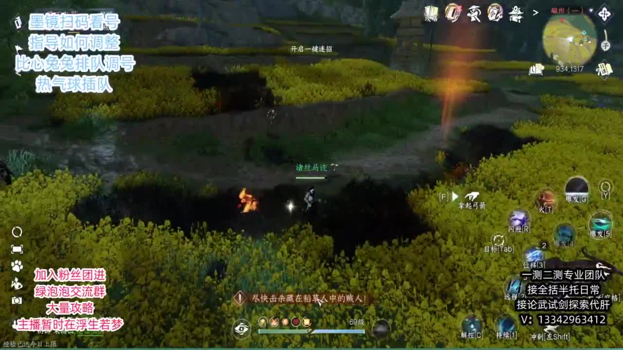 蹲个全托接论武试剑 第6段