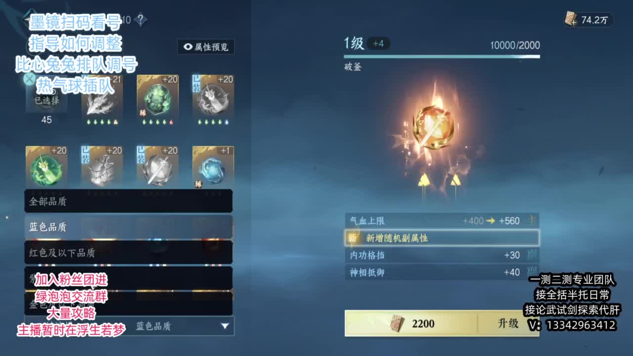 蹲个全托接论武试剑 第9段