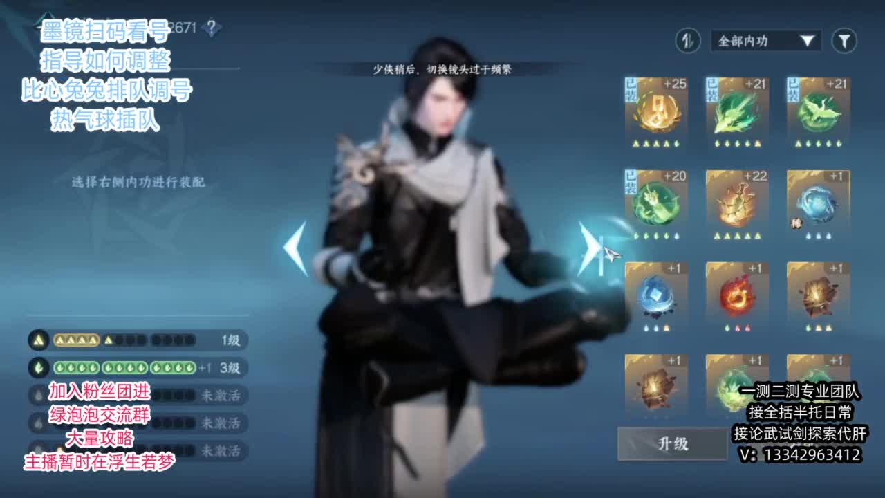 蹲个全托接论武试剑 第11段