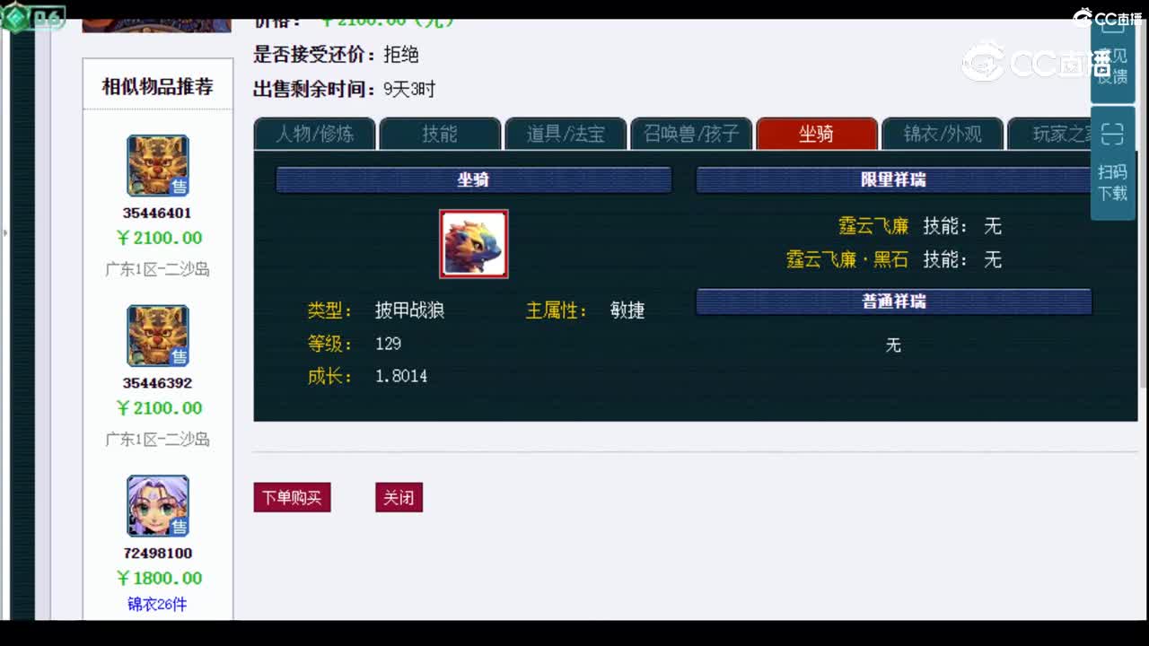 【主播点评】阴曹地府